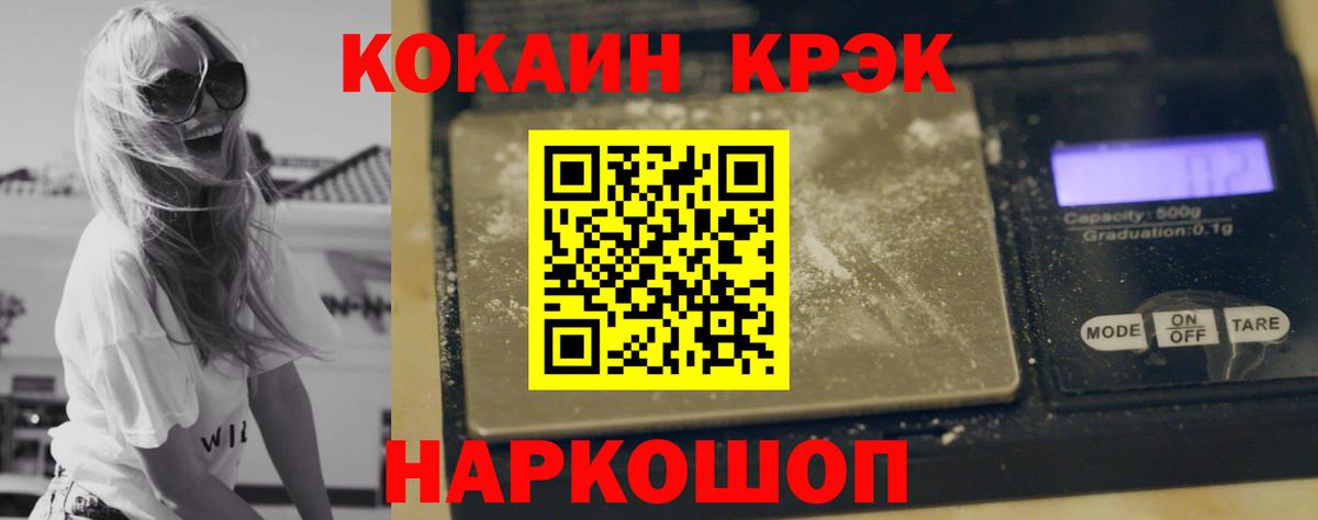 Cocaine Колумбийский  Cocaine  Заводоуковск  Вход с VPN  Cocaine Перу 