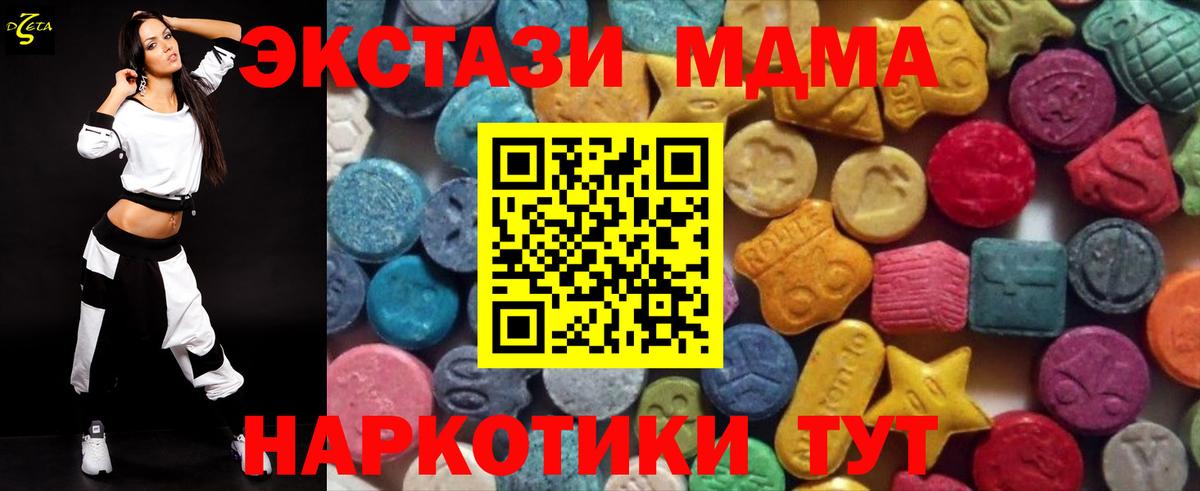Заводоуковск  Ecstasy  Вход с VPN  Ecstasy ешки  ЭКСТАЗИ Cube 