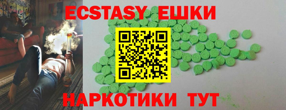Ecstasy таблы Заводоуковск