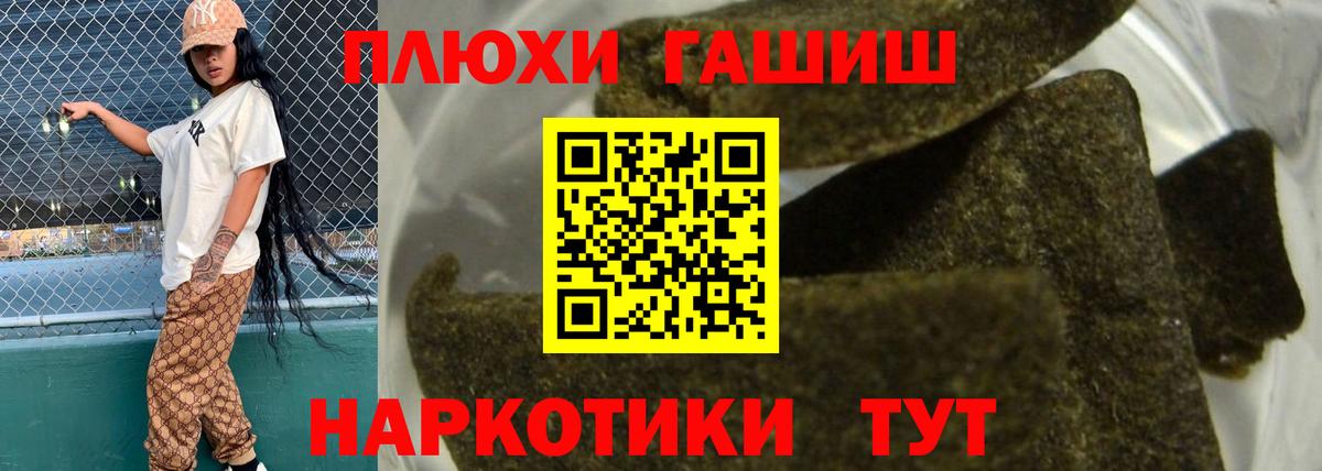 Заводоуковск  ГАШ  ГАШИШ индика сатива  Вход с VPN  цены   ГАШИШ hashish 