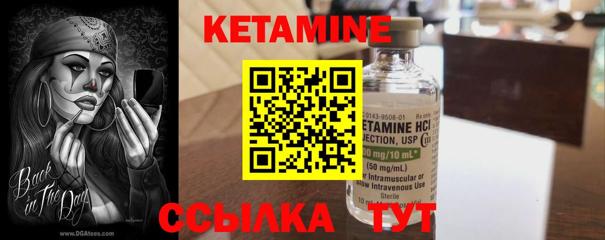 КЕТАМИН ketamine Заводоуковск