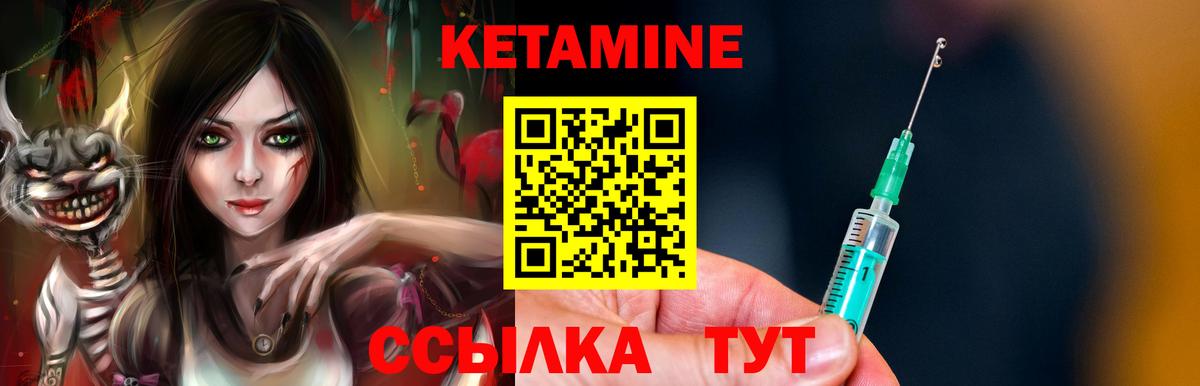 КЕТАМИН ketamine  Кетамин VHQ  Вход с VPN  Заводоуковск 