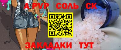 соль ск Жуковский