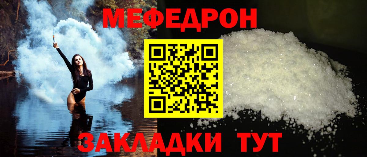 Меф VHQ  МЕФ 4 MMC  Заводоуковск  Вход с VPN 