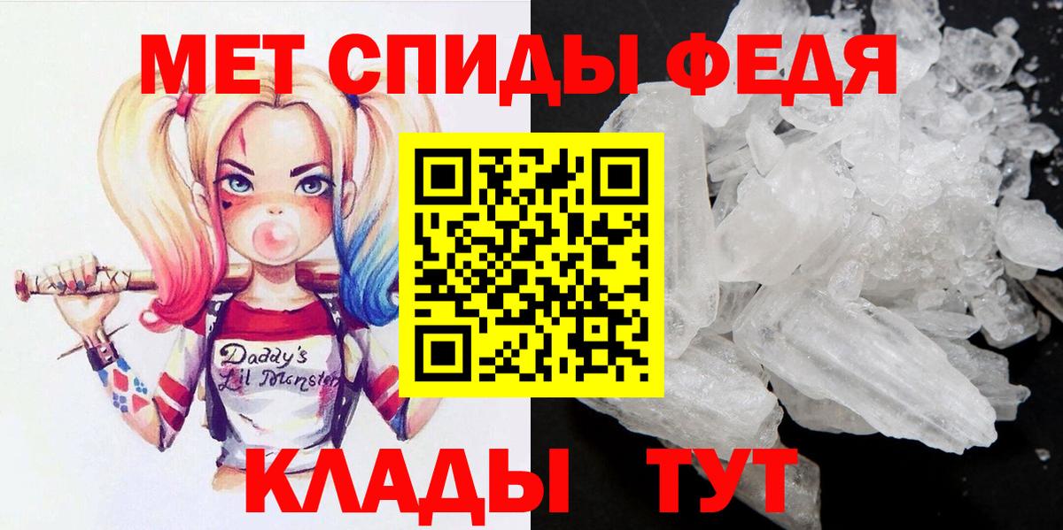 МЕТАМФЕТАМИН Декстрометамфетамин 99.9%  Вход с VPN  Заводоуковск 