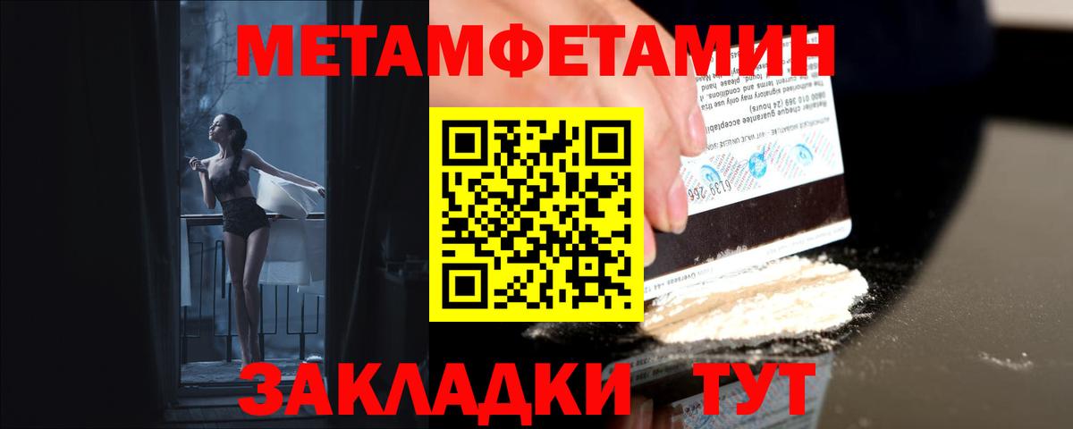 МЕТАМФЕТАМИН винт Заводоуковск