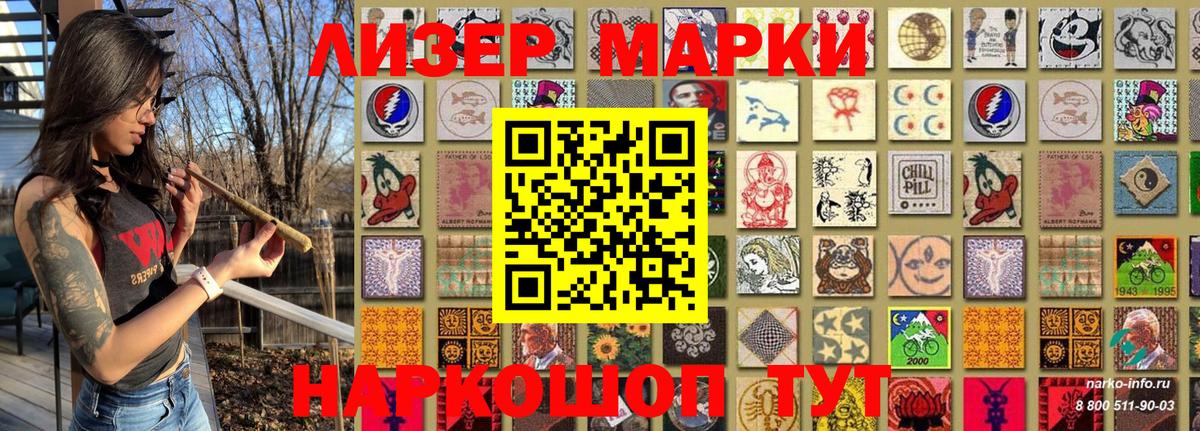 Марки 25I-NBOMe 1,5мг  Наркотические марки  Марки 25I-NBOMe 1,5мг  Заводоуковск  Вход с VPN 