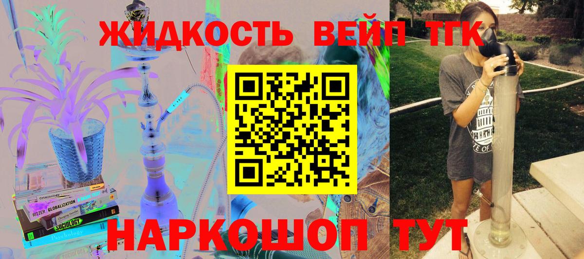 Дистиллят ТГК концентрат  Вход с VPN  Заводоуковск 